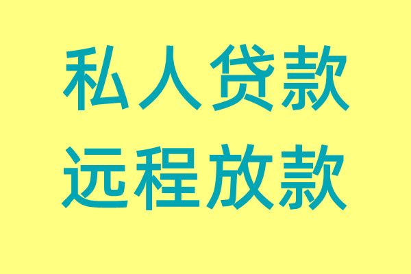 上海借钱应急周转-上海私人短借钱-线下放款额度大